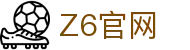 Z6集团|中国官网